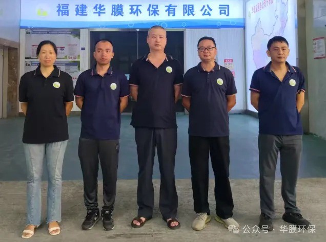 党建引领强根基 标准赋能保安全 福建华膜环保打造企业安全生产标杆示范