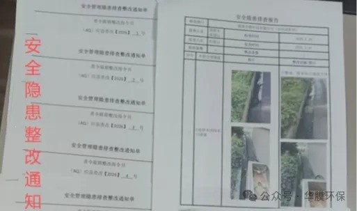 党建引领强根基 标准赋能保安全 福建华膜环保打造企业安全生产标杆示范
